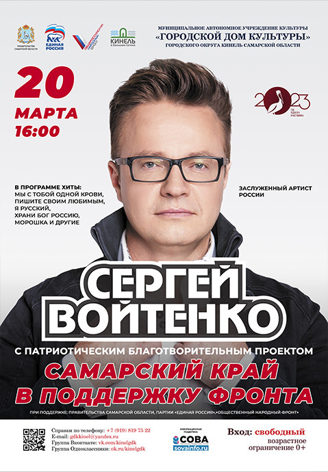 Сергей Войтенко