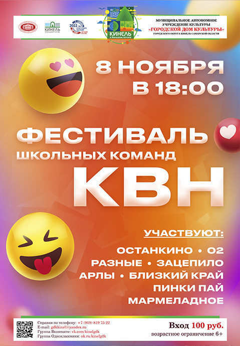 КВН