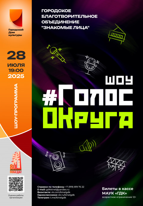 ГолосОкруга